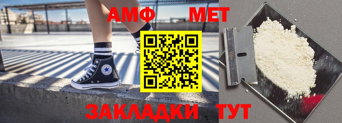 АМФ  Вход с VPN  Кандалакша  АМФ Premium  Амфетамин 
