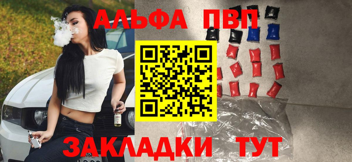 APVP крисы CK  Вход с VPN  Альфа ПВП СК КРИС  Alfa_PVP  Кандалакша 