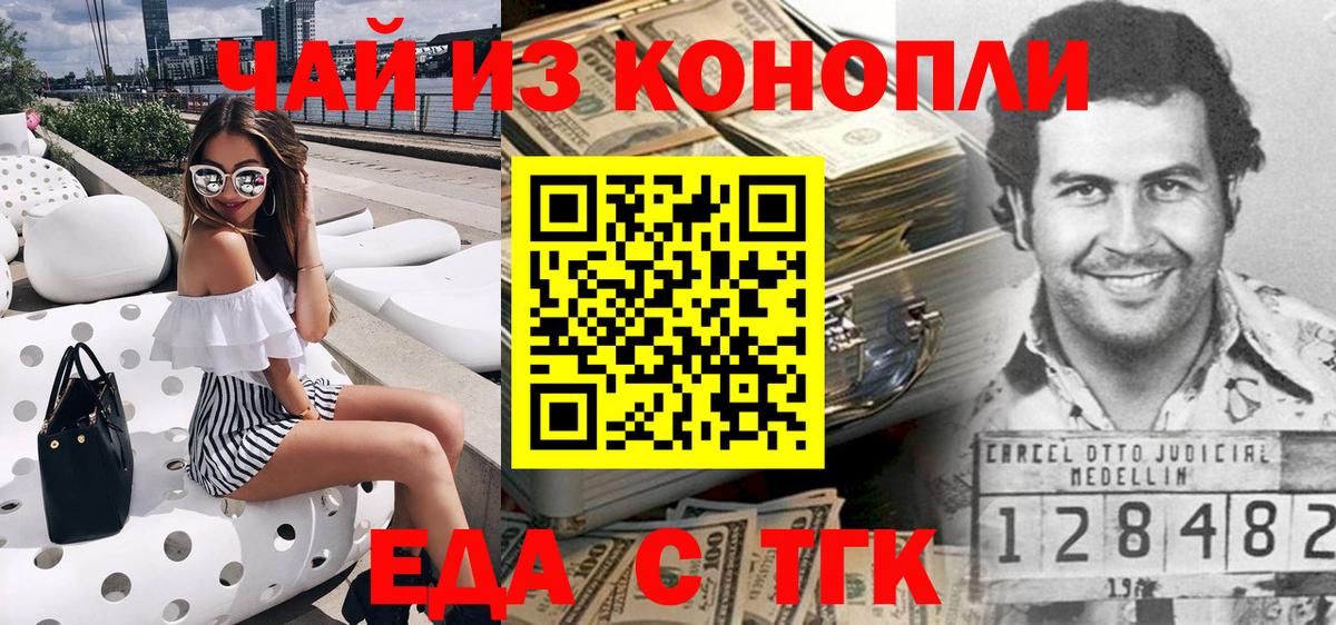 Печенье с ТГК конопля  Вход с VPN  Кандалакша 