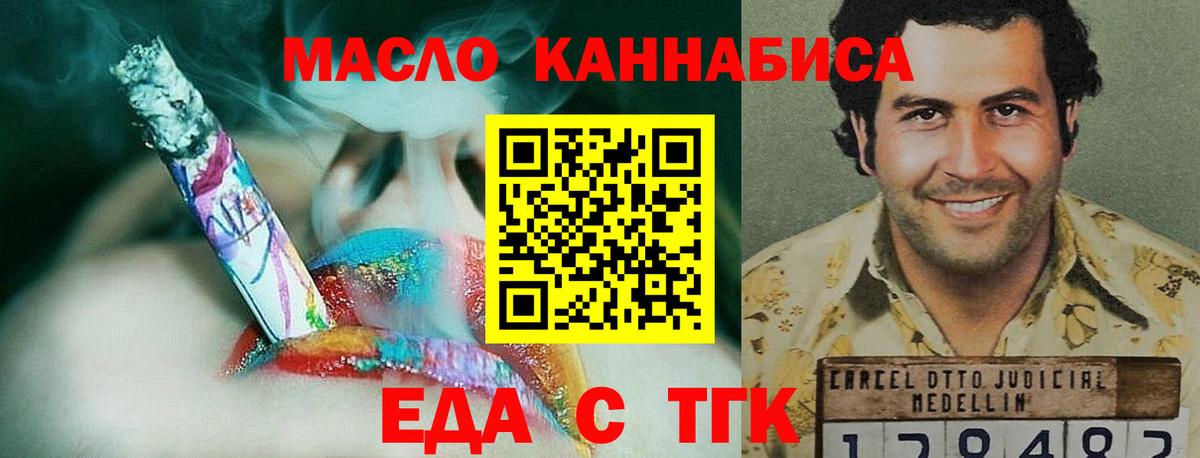 Cannafood марихуана Кандалакша