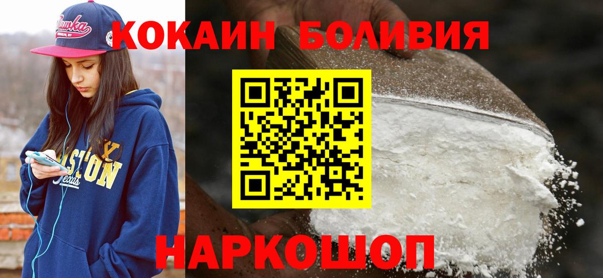 КОКАИН Fish Scale  КОКАИН VHQ  Вход с VPN  Кандалакша 