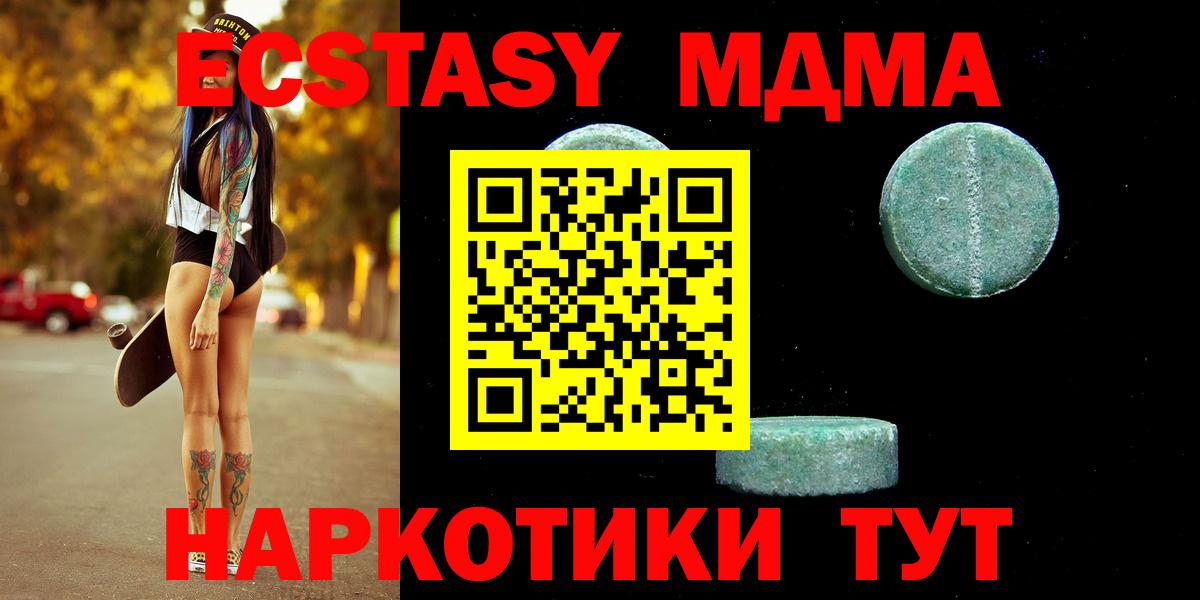 Кандалакша  ЭКСТАЗИ  Вход с VPN  Экстази таблы  Экстази 280 MDMA 
