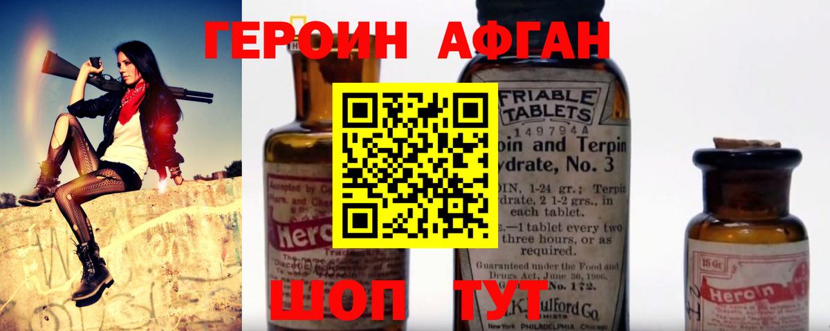 Героин хмурый  Вход с VPN  Кандалакша 