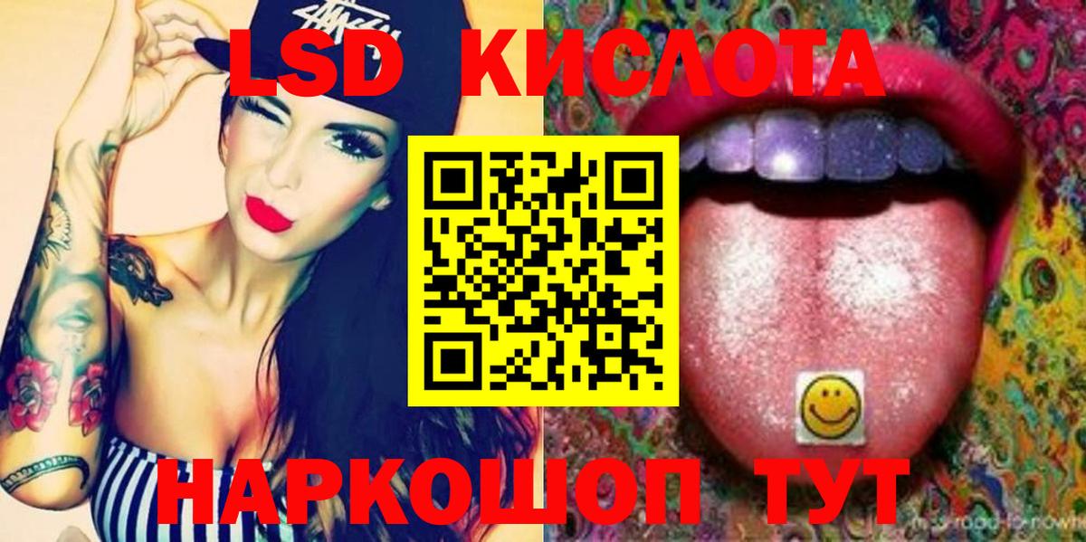 LSD-25 экстази  Вход с VPN  Кандалакша  ЛСД экстази кислота 