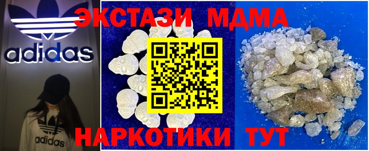 MDMA молли  MDMA молли  Кандалакша  МДМА  Вход с VPN 