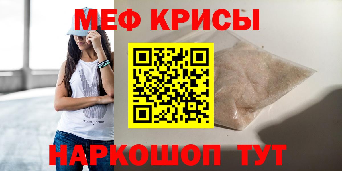 Мефедрон  Мефедрон мяу мяу  Вход с VPN  Кандалакша  Мефедрон  Мефедрон VHQ 