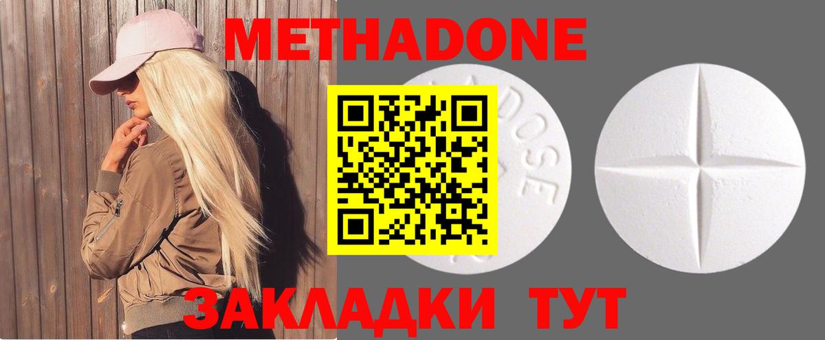 МЕТАДОН мёд  Вход с VPN  Метадон мёд  Кандалакша 