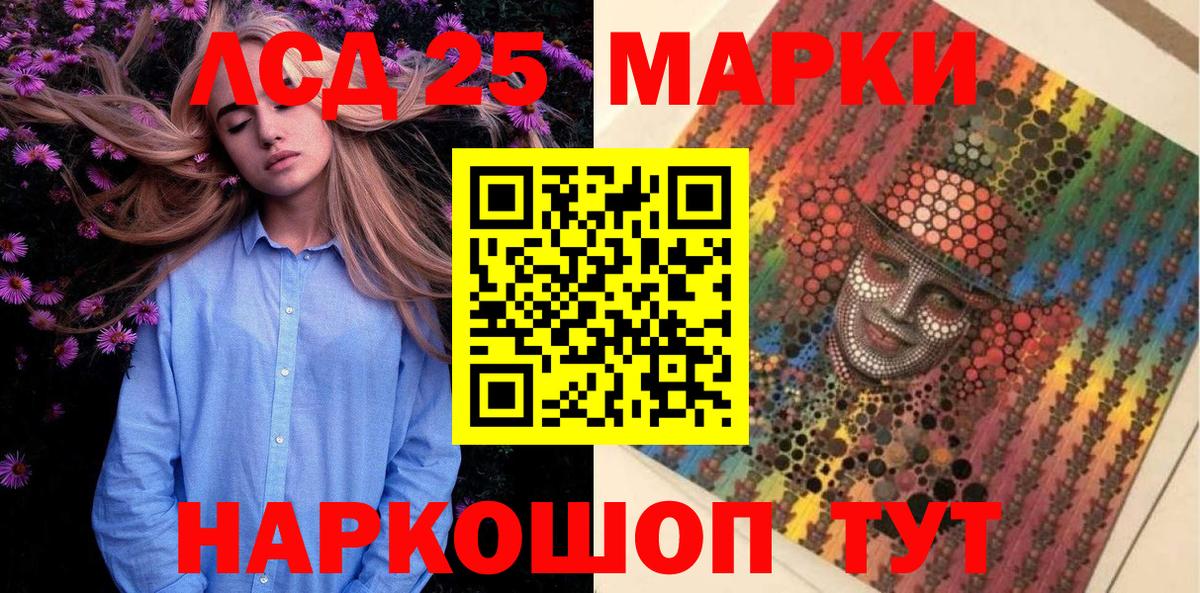 Марки 25I-NBOMe 1,5мг  Вход с VPN  Марки 25I-NBOMe 1,5мг  Кандалакша 